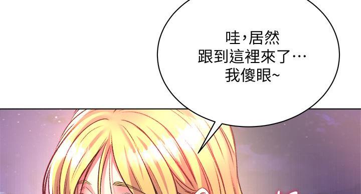 《超市的姐姐》第140话 第43页