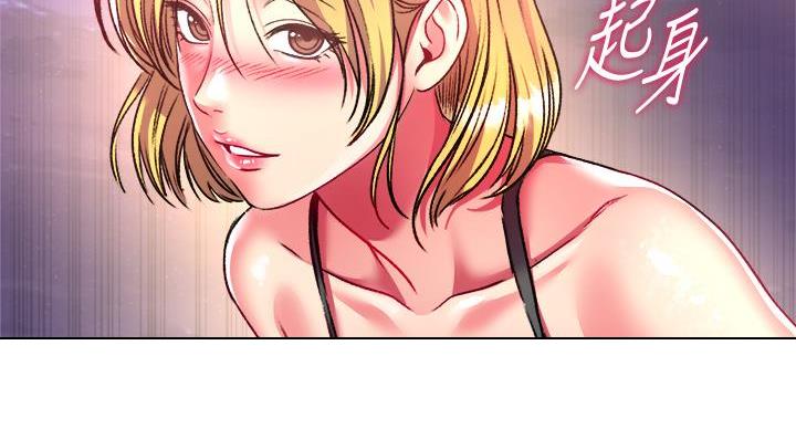 《超市的姐姐》第140话 第44页