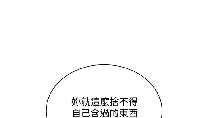 《超市的姐姐》第140话 第45页