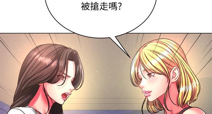《超市的姐姐》第140话 第46页