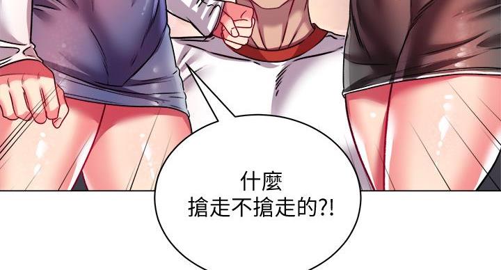 《超市的姐姐》第140话 第48页