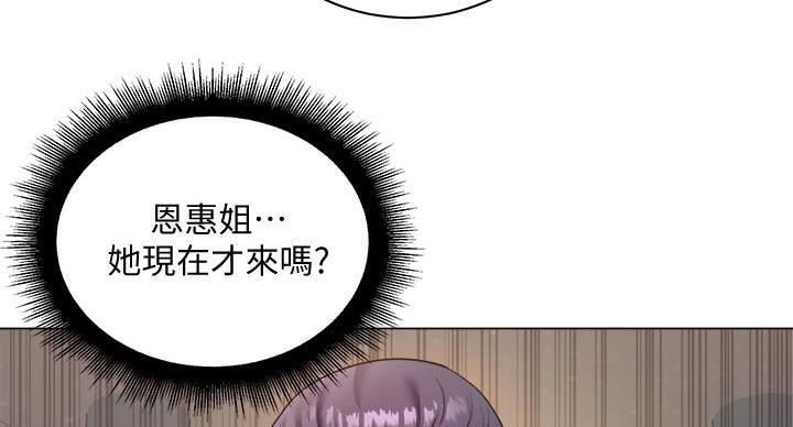 《超市的姐姐》第140话 第49页