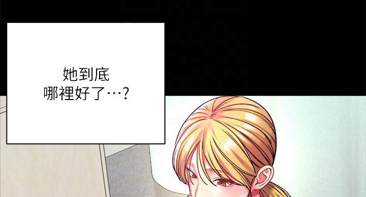 《超市的姐姐》第140话 第4页