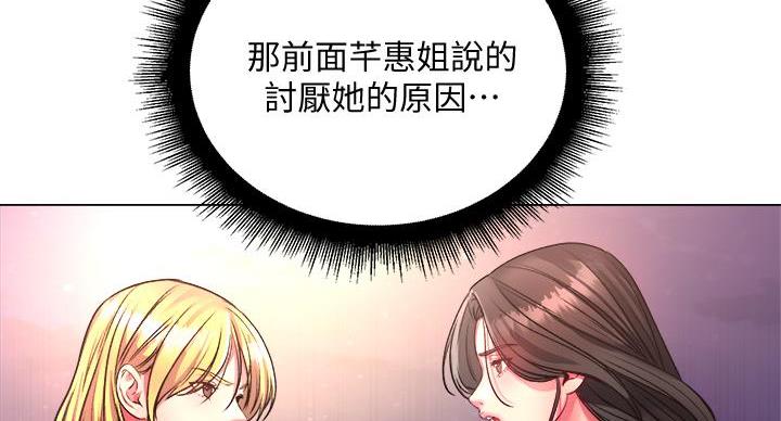 《超市的姐姐》第140话 第52页