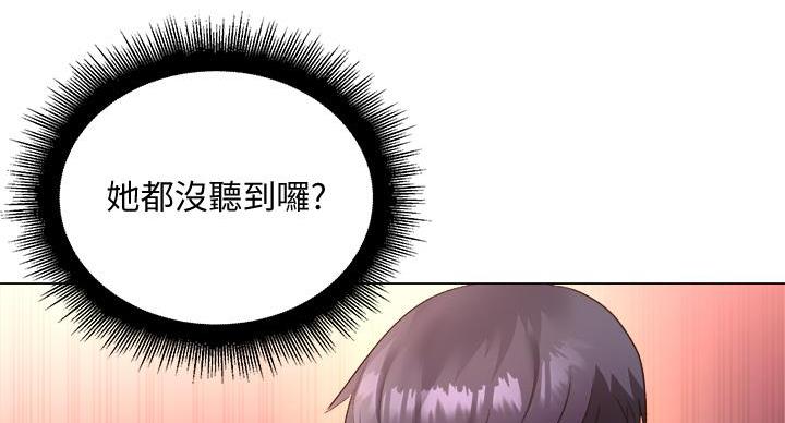 《超市的姐姐》第140话 第55页