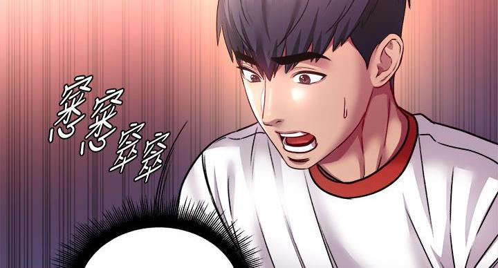 《超市的姐姐》第140话 第56页