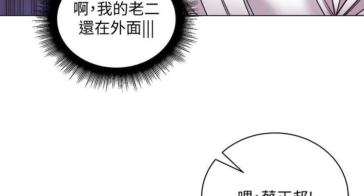 《超市的姐姐》第140话 第57页