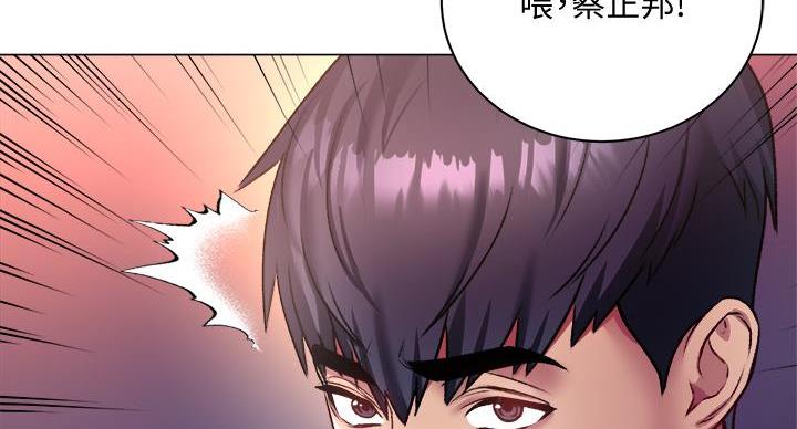 《超市的姐姐》第140话 第58页