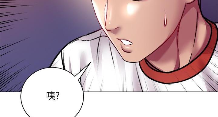 《超市的姐姐》第140话 第59页