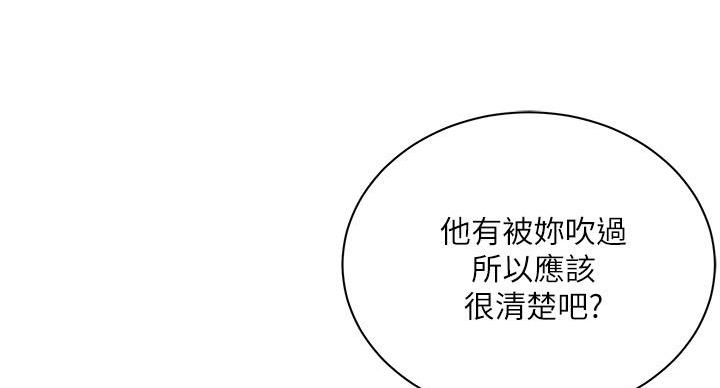 《超市的姐姐》第140话 第63页