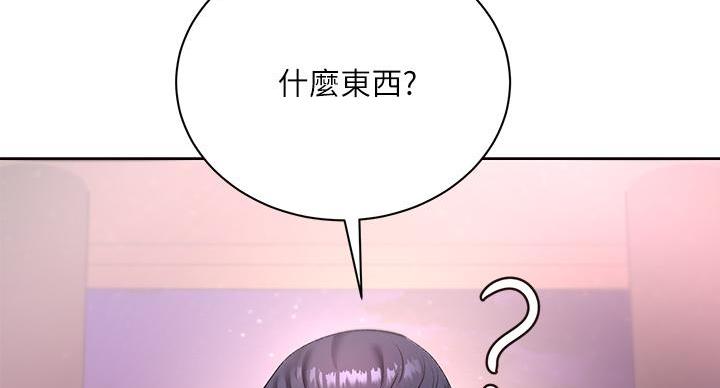 《超市的姐姐》第140话 第67页