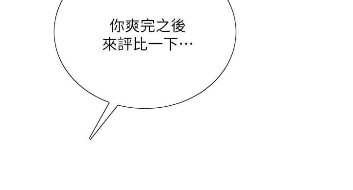 《超市的姐姐》第140话 第70页