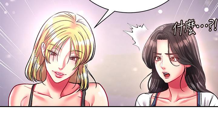 《超市的姐姐》第140话 第72页