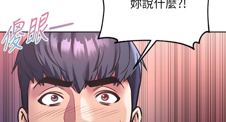 《超市的姐姐》第140话 第74页