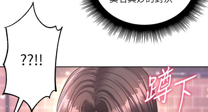 《超市的姐姐》第140话 第76页