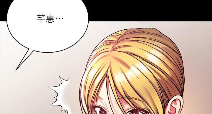 《超市的姐姐》第140话 第7页
