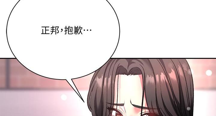 《超市的姐姐》第140话 第80页