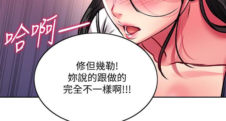 《超市的姐姐》第140话 第84页