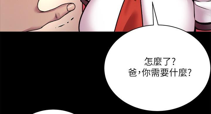 《超市的姐姐》第140话 第9页