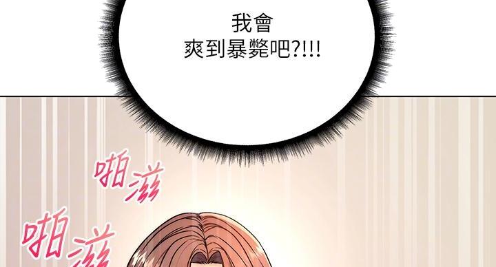 《超市的姐姐》第143话 第16页