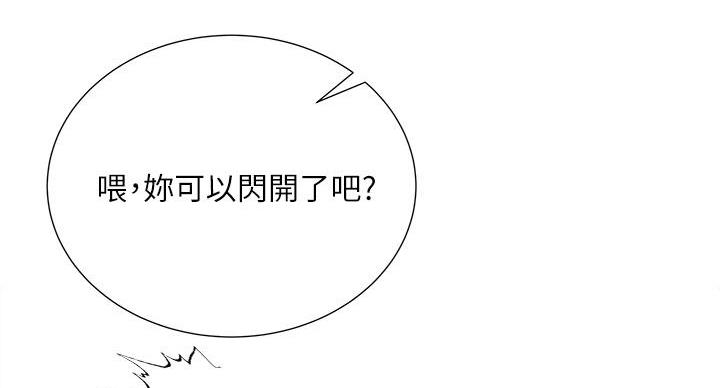 《超市的姐姐》第143话 第21页