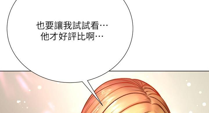 《超市的姐姐》第143话 第25页