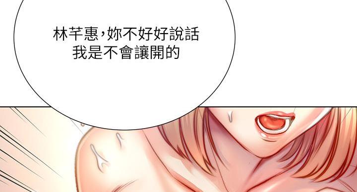 《超市的姐姐》第143话 第30页