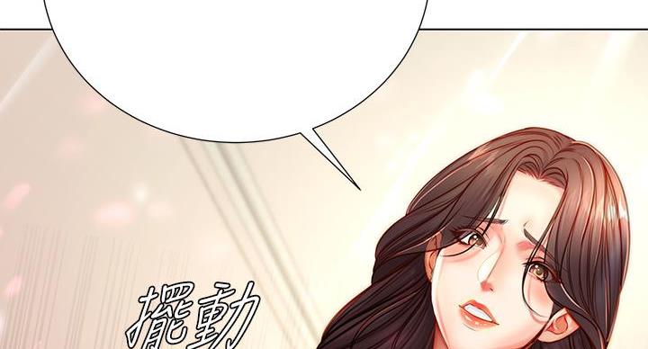 《超市的姐姐》第143话 第33页