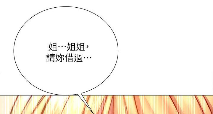 《超市的姐姐》第143话 第38页