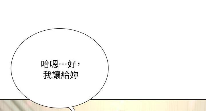 《超市的姐姐》第143话 第43页