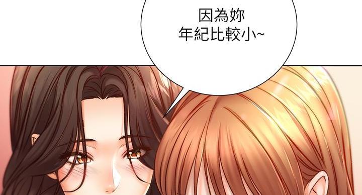 《超市的姐姐》第143话 第46页