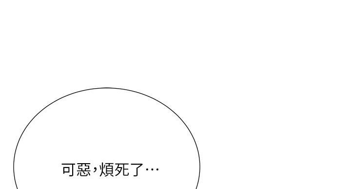 《超市的姐姐》第143话 第48页