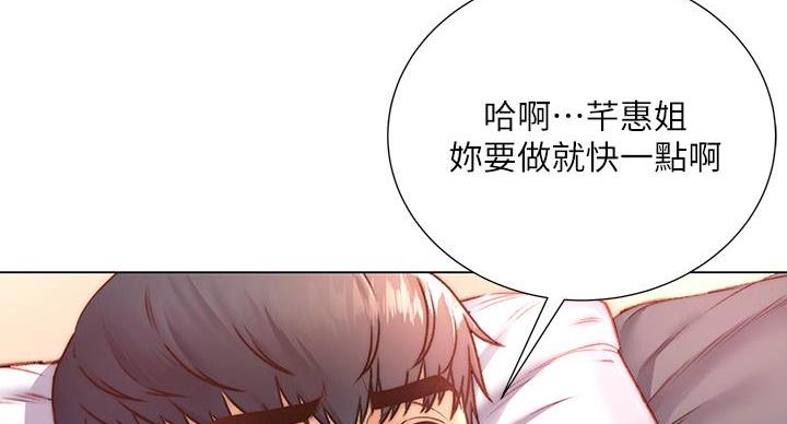 《超市的姐姐》第143话 第51页