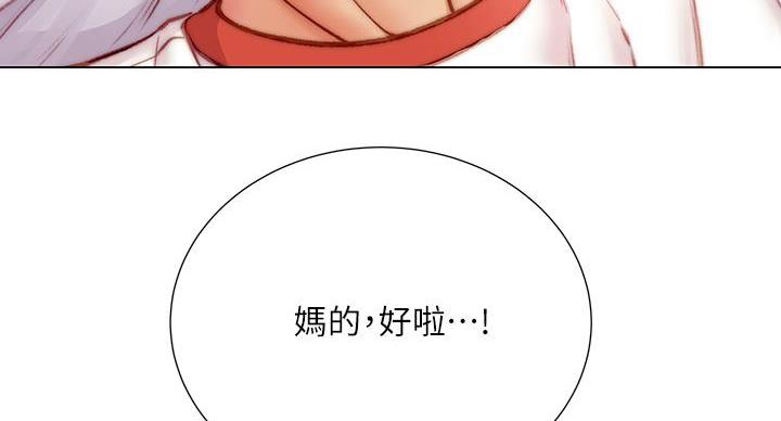 《超市的姐姐》第143话 第53页
