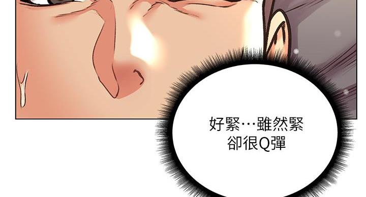 《超市的姐姐》第143话 第57页