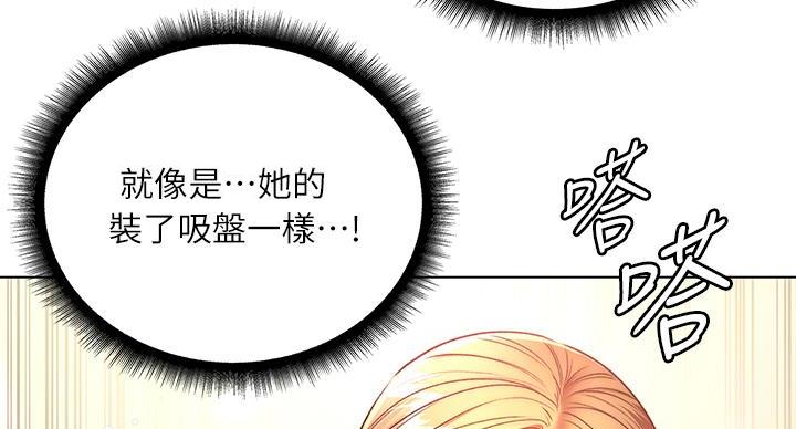 《超市的姐姐》第143话 第58页