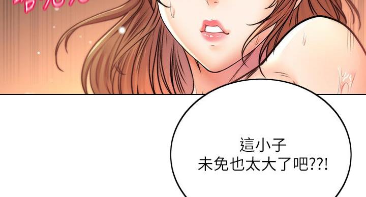 《超市的姐姐》第143话 第62页