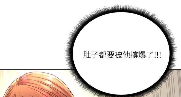 《超市的姐姐》第143话 第64页