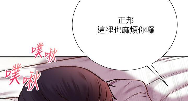 《超市的姐姐》第143话 第67页