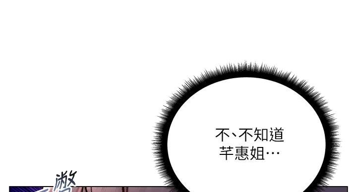 《超市的姐姐》第143话 第6页