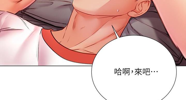《超市的姐姐》第143话 第74页
