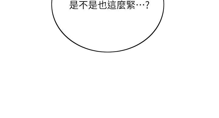 《超市的姐姐》第143话 第9页