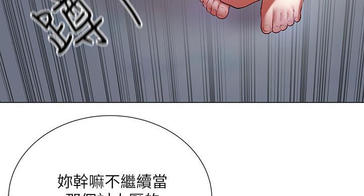 《超市的姐姐》第144话 第101页