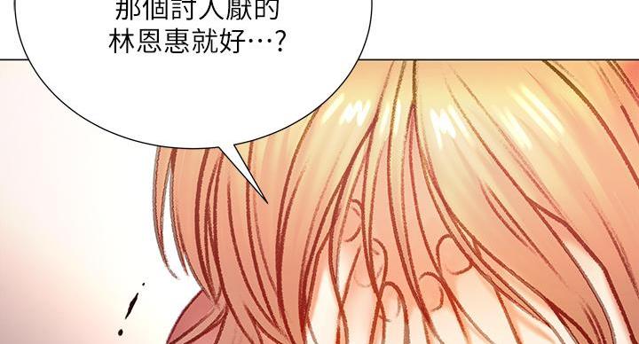 《超市的姐姐》第144话 第102页