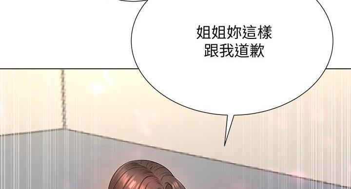 《超市的姐姐》第144话 第105页