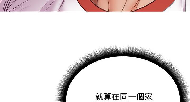 《超市的姐姐》第144话 第111页