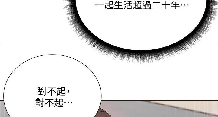 《超市的姐姐》第144话 第112页