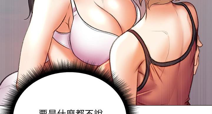 《超市的姐姐》第144话 第114页