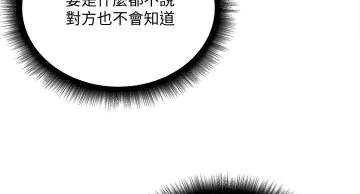 《超市的姐姐》第144话 第115页