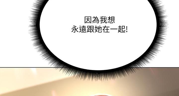 《超市的姐姐》第144话 第119页